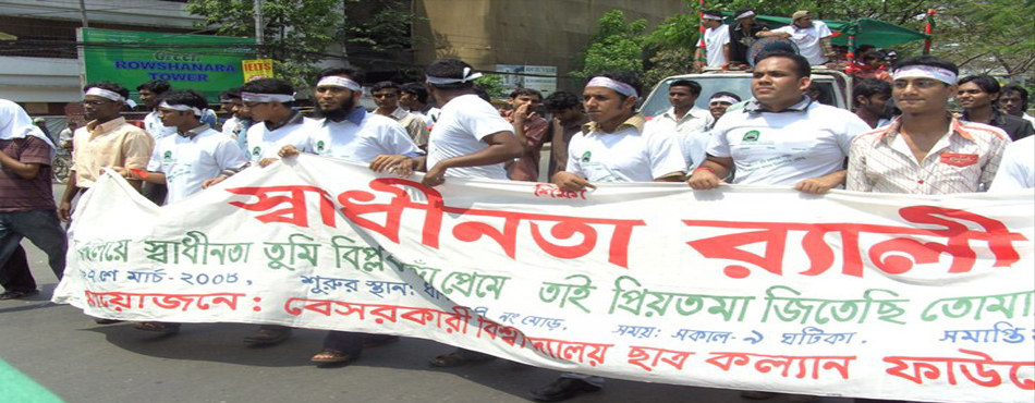 Victory Day Rally 2008