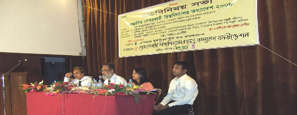 Seminar with UGC at Russian cultural center on proposed private university ordinance 2008