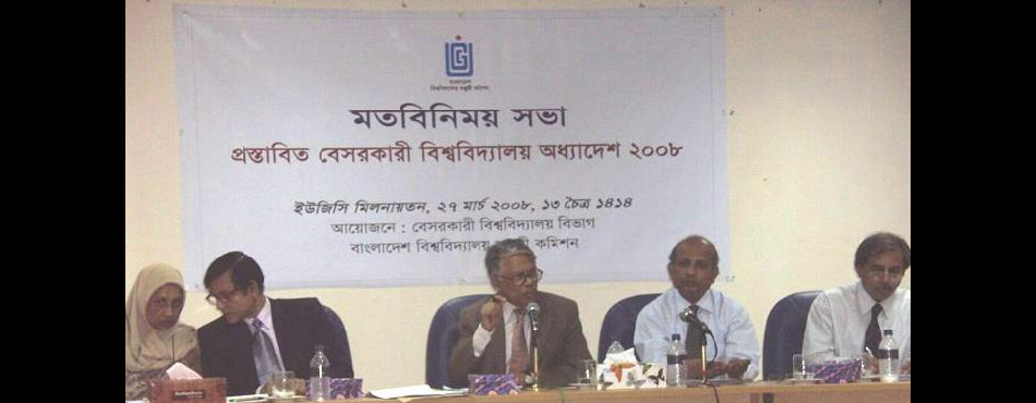 Seminar with UGC at UGC auditorium on proposed private university ordinance 2008